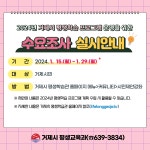 소통참여 > 시정뉴스 > 새소식 > 새소식 > 「2024년 거제시 평생학습 프로그램 수요조사 」실시 안내 | 거제시청