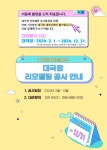 소통참여 > 시정뉴스 > 새소식 > 새소식 > 2024년 거제문화예술회관 대극장 대관 불가 안내(24.2.~24.12.) | 거제시청
