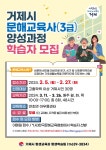 소통참여 > 시정뉴스 > 새소식 > 2024년 거제시 문해교육사(3급) 양성과정 학습자 모집 안내 | 거제시청