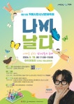 소통참여 > 시정뉴스 > 새소식 > 제21회 거제시 청소년문화축제 나비날다 | 거제시청