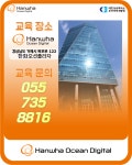 소통참여 > 시정뉴스 > 새소식 > 새소식 > 한화오션디지털 Ocean DX Academy 교육생 모집 안내 | 거제시청