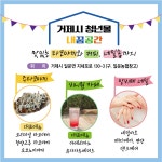 소통참여 > 시정뉴스 > 새소식 > 새소식 > 거제시 일운면 청년창업몰에 놀러오세요 | 거제시청