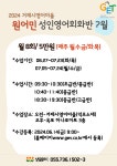 소통참여 > 시정뉴스 > 새소식 > 거제시영어마을 성인회화반(7월) 수강 및 일정표 안내 | 거제시청