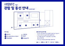 소통참여 > 시정뉴스 > 새소식 > 장승포 능포  전시 및 체험프로그램 안내 | 거제시청