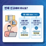 소통참여 > 시정뉴스 > 새소식 > 저수조 설치 현황 신고제 시행 안내 | 거제시청