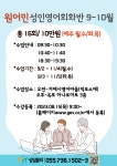 소통참여 > 시정뉴스 > 새소식 > 새소식 > 거제시 영어마을 원어민 성인영어회화반 모집 | 거제시청