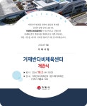 소통참여 > 시정뉴스 > 새소식 > 거제반다비체육센터 개관식 개최 | 거제시청