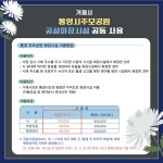 소통참여 > 시정뉴스 > 새소식 > 새소식 > 통영시추모공원 화장시설 공동사용 안내 | 거제시청