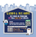 소통참여 > 시정뉴스 > 새소식 > 새소식 > 도로명주소 퀴즈 이벤트 | 거제시청