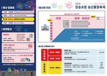 소통참여 > 시정뉴스 > 새소식 > 새소식 > 「2024년 장승포항 송년불꽃축제」개최 | 거제시청