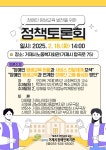 소통참여 > 시정뉴스 > 새소식 > 새소식 > [거제시장애인복지관] 장애인 평생교육 발전을 위한「정책토론회」참가신청 안내 | 거제시청