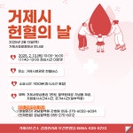 거제시청 ｜ 보건소