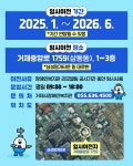 소통참여 > 시정뉴스 > 새소식 > 새소식 > 거제시장애인복지관 임시이전 안내 | 거제시청