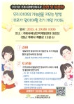 시정뉴스 > 새소식 > 새소식 > 거제시장애인복지관 「강연 및 토론회」개최(발달지연 영유아 조기발견 및 서비스체계 활성화 방안) | 거제시청