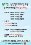 소통참여 > 시정뉴스 > 새소식 > 새소식 > 2025년 거제시 영어마을 원어민 성인영어회화반 모집 | 거제시청