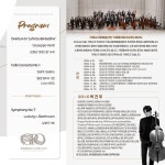 소통참여 > 시정뉴스 > 새소식 > 제8회 거제필하모닉오케스트라 정기연주회 개최 안내 | 거제시청