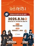 소통참여 > 시정뉴스 > 새소식 > 새소식 > 오션 하모니 (한화오션 음악 버스킹 공연) | 거제시청