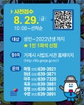 소통참여 > 시정뉴스 > 새소식 > 새소식 > 거제시 시립도서관 9월 독서의 달 「슈퍼 히어로의 똥 닦는 법」뮤지컬 공연 | 거제시청