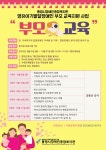 소통참여 > 시정뉴스 > 새소식 > 새소식 > 2025년 경상남도 발달장애인 부모교육지원 사업 이용자 모집 홍보 | 거제시청