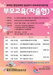 소통참여 > 시정뉴스 > 새소식 > 새소식 > 2025년 경상남도 발달장애인 부모교육지원 사업 홍보 | 거제시청