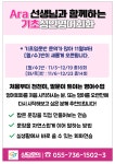 소통참여 > 시정뉴스 > 새소식 > 거제시 영어마을 기초 성인영어회화반 신설 | 거제시청