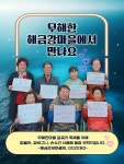 소통참여 > 시정뉴스 > 새소식 > 새소식 > 무(無)해(금강)한 마을 갈곶리 축제 개최 | 거제시청