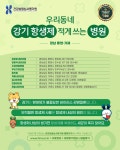 소통참여 > 시정뉴스 > 새소식 > 우리동네 감기항생제 적게쓰는 병원 안내 | 거제시청