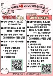 소통참여 > 시정뉴스 > 새소식 > 새소식 > 2026년 4월 「도담도담 임신·출산교실」안내 및 참여자 모집 | 거제시청