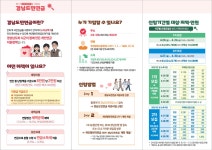 소통참여 > 시정뉴스 > 새소식 > 새소식 > 경남도민연금 지원사업 가입자 추가모집 안내 | 거제시청