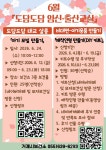 소통참여 > 시정뉴스 > 새소식 > 2026년 6월 「도담도담 임신·출산교실」운영 안내 및 참여자 모집 | 거제시청