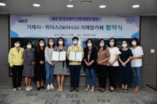 소통참여 > 거제미디어 > 보도자료 > 거제시 – 위더스 거제맘카페 업무협약 체결 | 거제시청