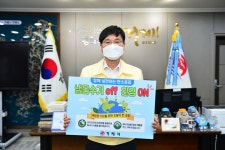 소통참여 > 거제미디어 > 보도자료 > 변광용 거제시장, ‘생활속 에너지절약 실천 챌린지’ 동참 | 거제시청