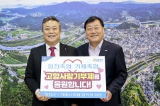 소통참여 > 거제미디어 > 보도자료 > 거제-합천 축협, 상호 교차 고향사랑기부 | 거제시청
