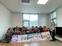 소통참여 > 거제미디어 > 보도자료 > 동부면, 건강플러스 행복플러스 경로당 건강교육 실시 | 거제시청