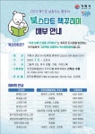 소통참여 > 거제미디어 > 보도자료 > 거제시립도서관, 책으로 성장하는 영유아 사업 시행 | 거제시청