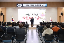 소통참여 > 거제미디어 > 보도자료 > 거제시, 3월 직원 소통의 날 개최 | 거제시청