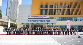 소통참여 > 거제미디어 > 보도자료 > 거제시종합사회복지관 이전신축 개관식 가져 | 거제시청