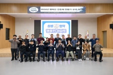 소통참여 > 거제미디어 > 보도자료 > 2024 행복한 공동체 만들기 상생 협약 체결 | 거제시청