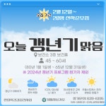 소통참여 > 거제미디어 > 보도자료 | 거제시청