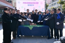 소통참여 > 거제미디어 > 보도자료 > 거제시립장승포도서관 재개관식 성황리에 마쳐 | 거제시청