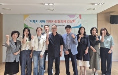 소통참여 > 거제미디어 > 보도자료 > 거제시치매안심센터, 지역사회협의체 회의 개최 | 거제시청
