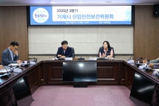 소통참여 > 거제미디어 > 보도자료 > 거제시, 2분기 산업안전보건위원회 개최 | 거제시청