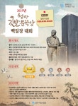소통참여 > 거제미디어 > 보도자료 > 청마의 발자취를 기리며, 제18회 청마문학제 개최 | 거제시청