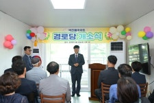 소통참여 > 거제미디어 > 보도자료 > 사등면 덕진봄아파트경로당 개소식 성황리 개최 | 거제시청