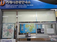 거제시청 - 함께여는 동남권중심 거제