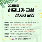 소통참여 > 시민참여 > 자유게시판 > 하모니카 교실 참가자를 모집합니다. | 거제시청