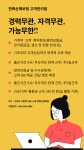 일자리/경제 > 채용정보 > 구인/구직 > 구인정보 > 고객관리팀 | 거제시청