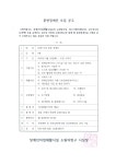 일자리/경제 > 채용정보 > 구인/구직 > 구인정보 > 장애인직업재활시설 소원의항구 훈련장애인 모집 공고 | 거제시청
