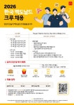 일자리/경제 > 채용정보 > 구인/구직 > 구인정보 > [거제시 옥포] 맥도날드 옥포SKDT점에서 함께 근무 할 크루를 모집합니다. | 거제시청