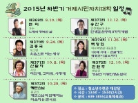 교육강좌 > 거제시민자치대학 ｜ 통합예약시스템